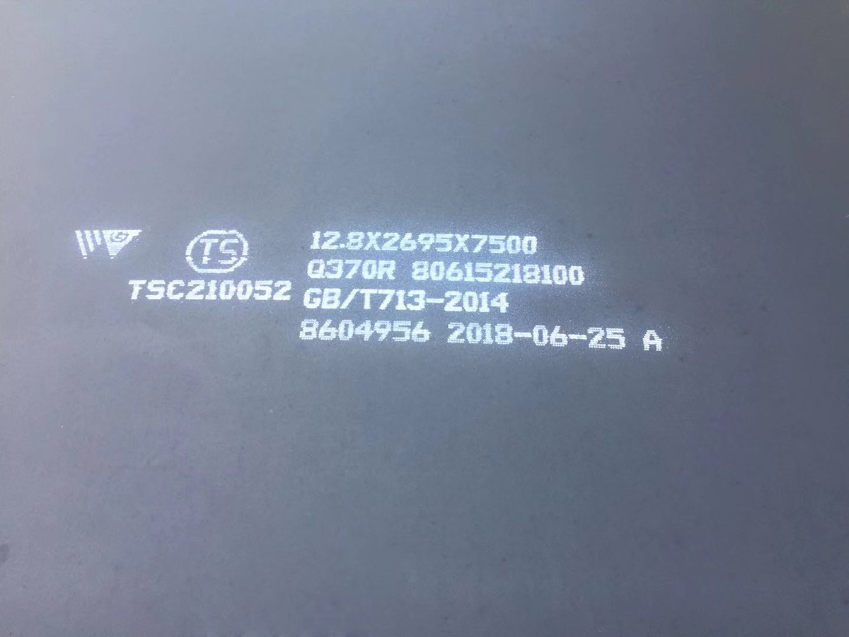 Q370R钢板